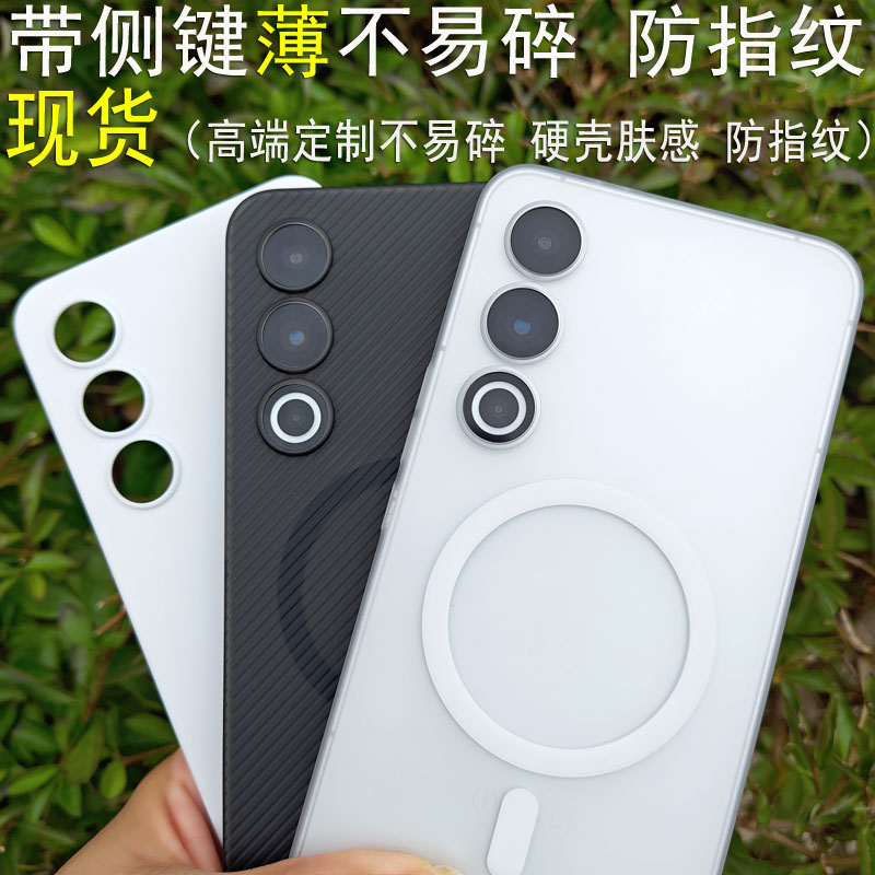 魅族21PC硬壳磨砂USB保护