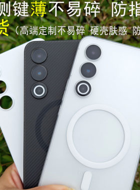 唯魅硬壳魅族21手机壳磁吸