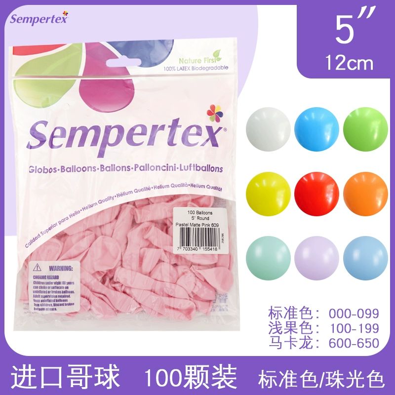 哥球气球圆形5寸进口气球