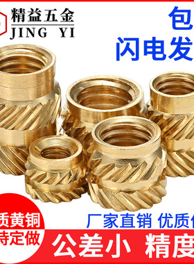 土八斜纹铜螺母M3M4M5M6M8M10滚花螺母铜嵌件热压热熔螺母可定制