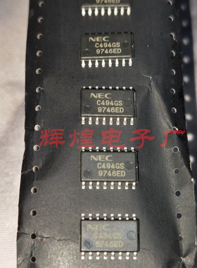 UPC494GS C494GS 封装SOP16贴片