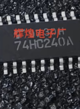 TC74HC240AF 74HC240A 封装SOP20贴片 全新原装