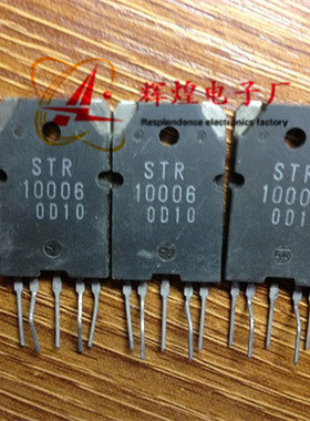 STR10006 进口拆机电视机电源模块ZIP 测试好发货