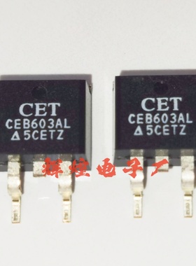 CEB603AL CEB603 封装TO-263贴片三极管