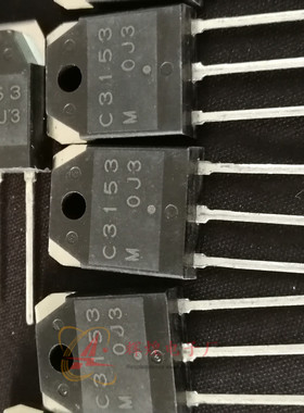 进口原装 2SC3153 C3153 TO-3P 直插三极管