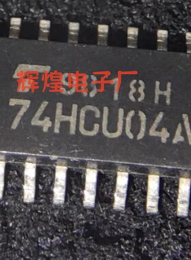TC74HCU04AF 74HCU04A 封装SOP14贴片 全新原装