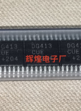 DG413CUE DG413 封装TSSOP16贴片 全新原装