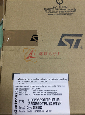 进口原装 LD39020DTPU31R