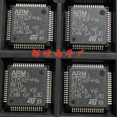 STM32F446RET6 封装LQFP-64 全新原装