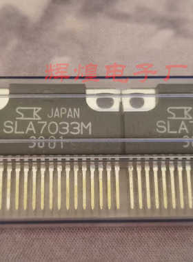 SLA7033M 封装ZIP直插