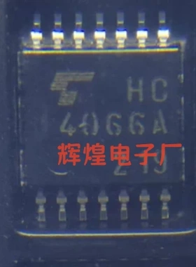 TC74HC4066AFT HC4066A 封装TSSOP14贴片 全新原装