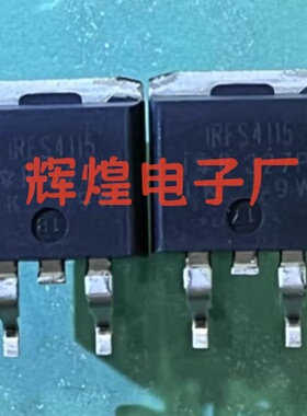 IRFS4115PBF 封装TO-263贴片 全新原装