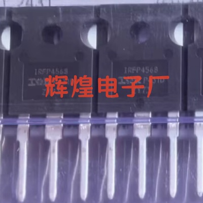 IRFP4568PBF 封装TO-247直插三极管 全新原装