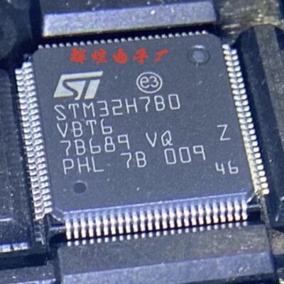 STM32H7B0VBT6 封装LQFP-100 全新原装