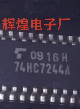 TC74HC7244AF 74HC7244A 封装SOP20-5.2贴片 全新原装