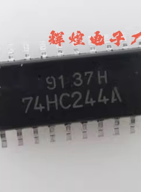 TC74HC244AF 74HC244A 封装SOP20贴片 全新原装
