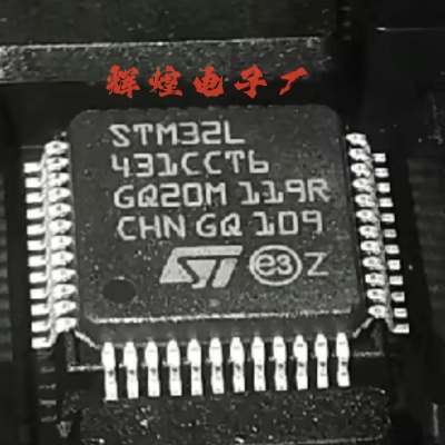 STM32L431CCT6 封装LQFP-48 全新原装