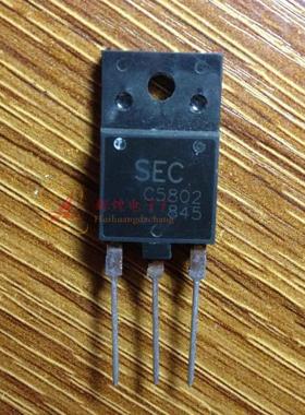 C5802 进口拆机三极管TO-3P 电视机行管  原字原脚 测好发货
