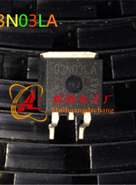 03N03LA 03N03 TO-263贴片三极管 进口新货 现货供应