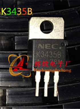 2SK3435B K3435B 直插三极管TO-220 进口新货