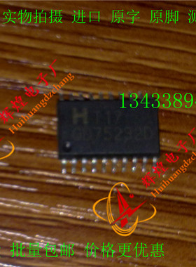 GD75232D GD75232 集成电路IC 线路收发器SOP 保证质量