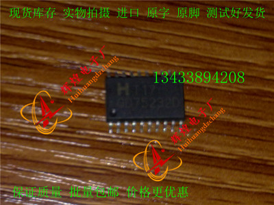 GD75232D GD75232 集成电路IC 线路收发器SOP 保证质量