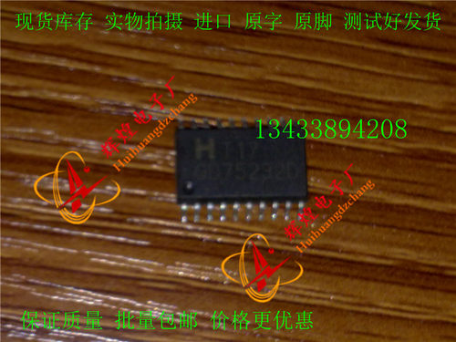 GD75232D GD75232 集成电路IC 线路收发器SOP 保证质量
