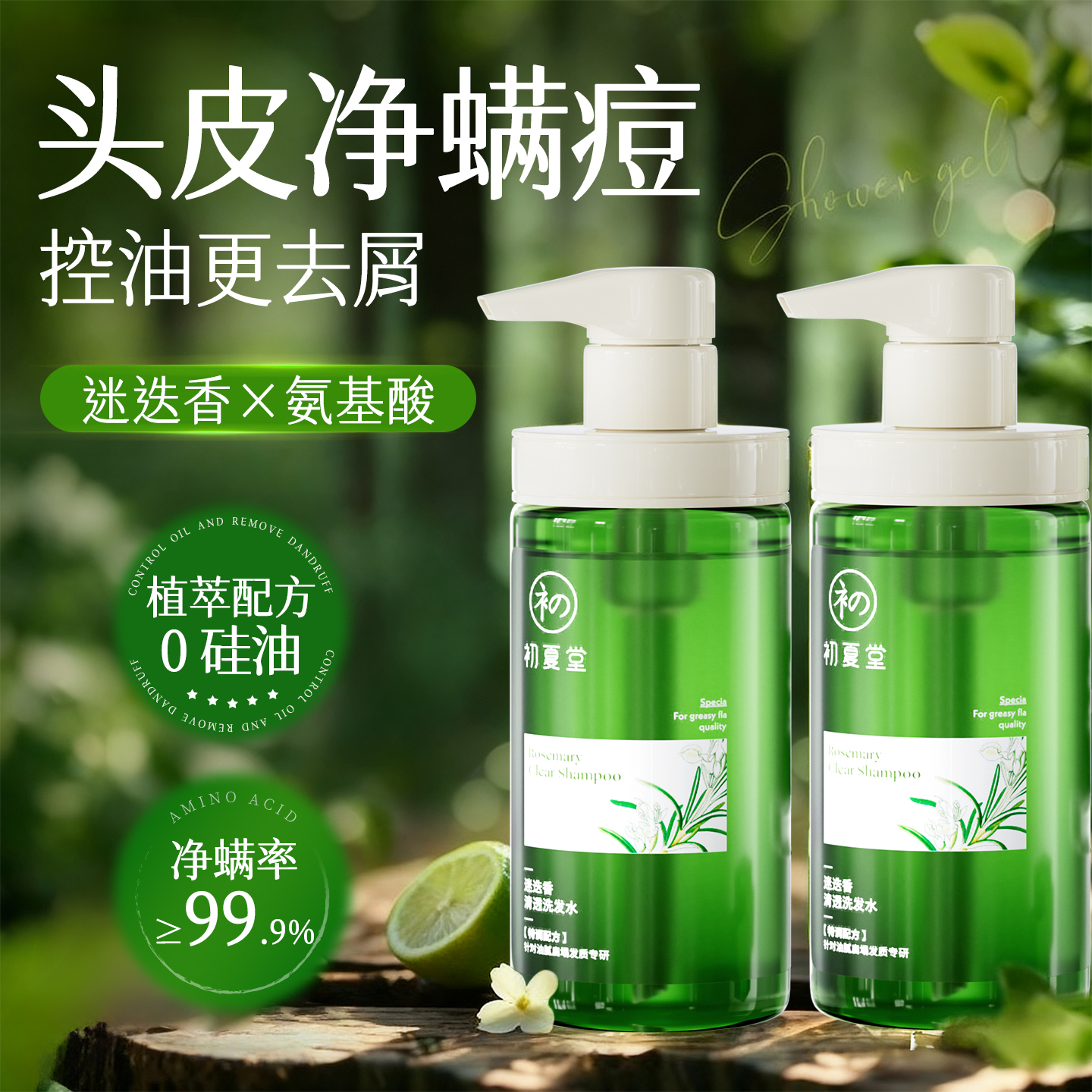 商超热卖丨控油去屑洗发水TOPI