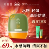 Мужской солнцезащитный крем для лица для чувствительной кожи, 2 в 1