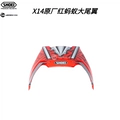 X14 Large Rear Wing (Red Ant)