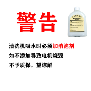 布艺沙发清洗机污水壶消泡剂抽吸一体影院窗帘干泡喷抽洗机清洗剂