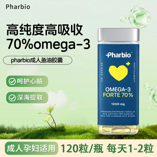 瑞典Omega3鱼油DHA高含量120粒