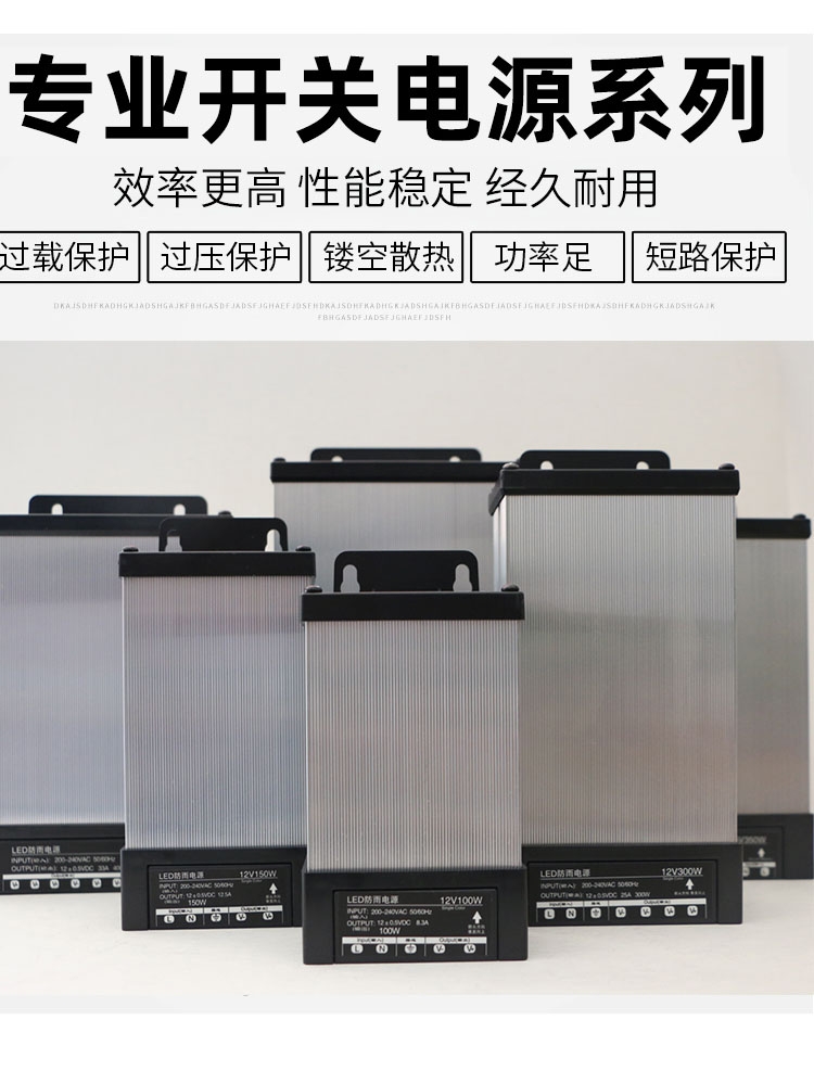 LED防雨电源12V400W广告招牌发光字模组灯条灯箱24V防水变压器-封面