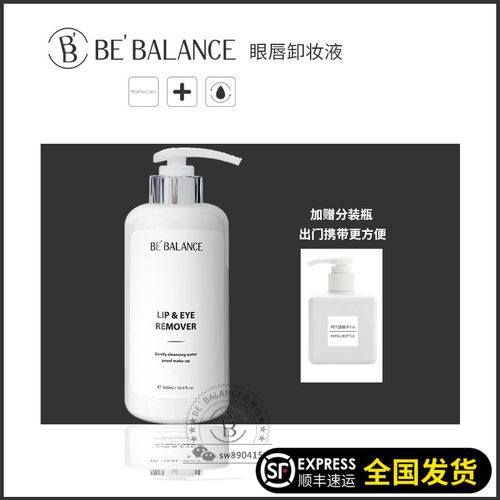 韩国正品深层清洁不刺激卸妆液