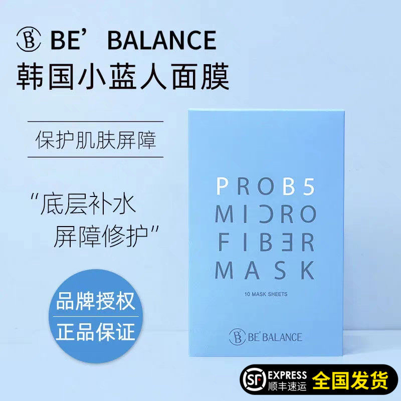 韩国院线bebalance面膜补水保湿深层修复肌肤屏障小蓝人三部曲