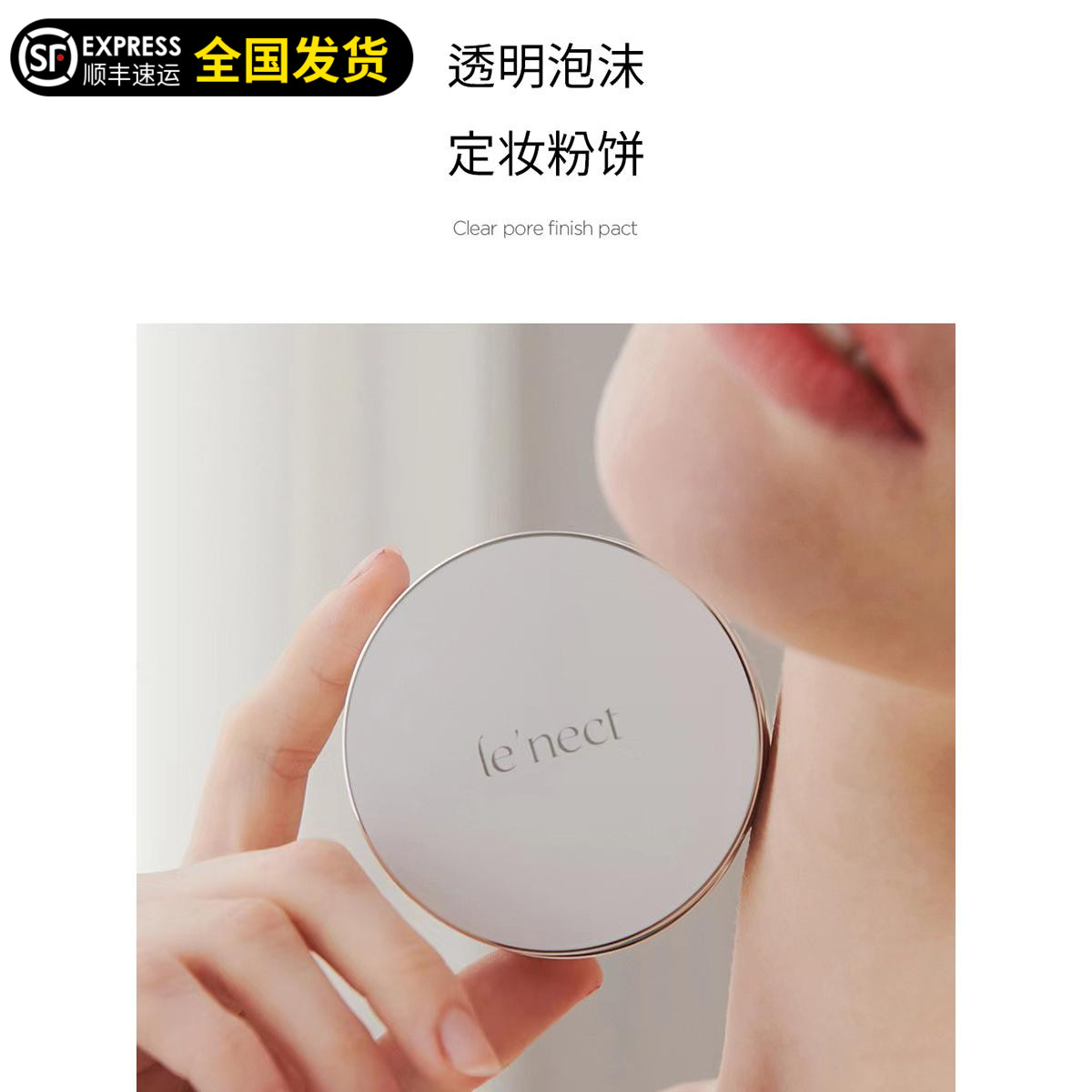 韩国院线油性干燥肌le'nect粉饼