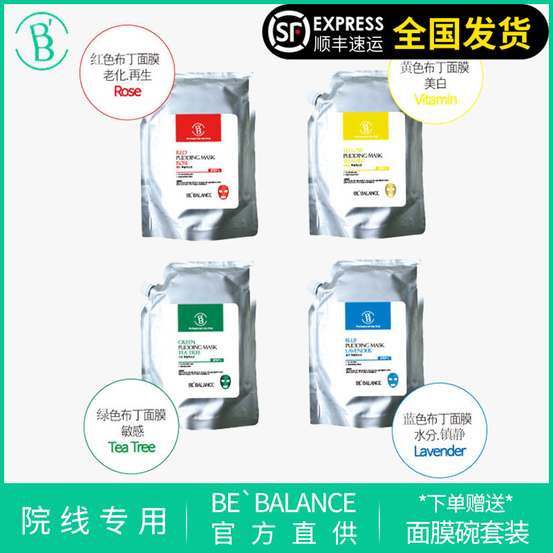 美白韩国软膜院线bebalance