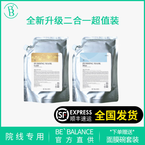 布丁晒后修护韩国院线凝胶面膜