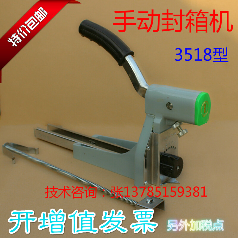 手持封口机封底机手持封箱机封口机订箱机 手压封箱机纸箱打钉机