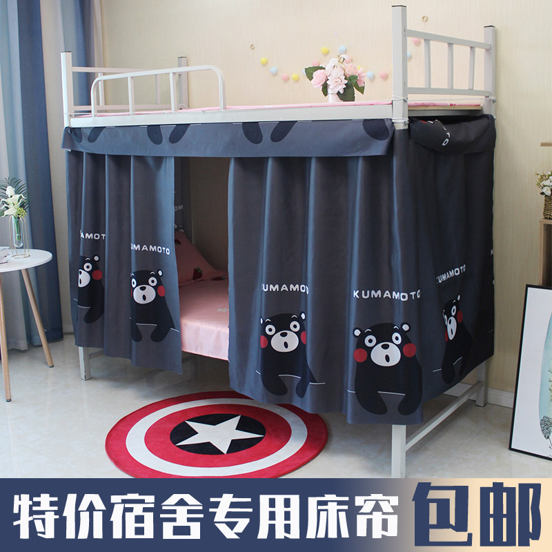 遮挡帘学生宿舍床帘下铺上铺遮光帘单人床帘子全封闭式遮光布蚊帐