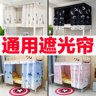 床帘上铺带支架宿舍遮光床幔学生下铺床围挡全包围透气挡光布