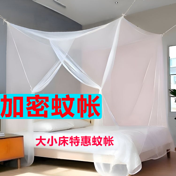 家用床落地卧室老式双人1.8m简约蚊帐单开门出租房加密蚊帐