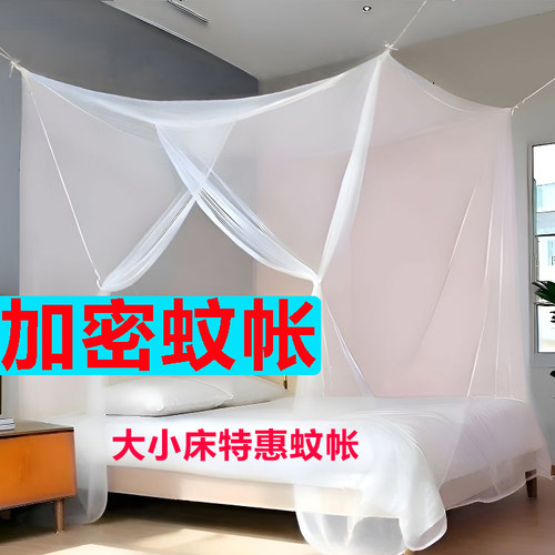 家用床落地卧室老式双人1.8m简约蚊帐单开门出租房加密蚊帐