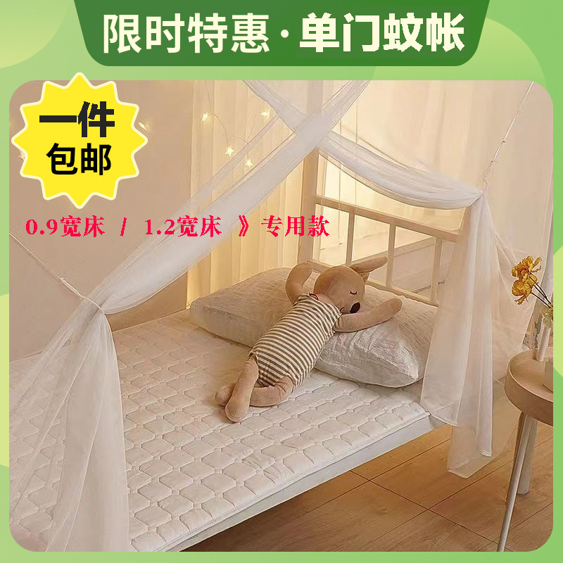 蚊帐0.9x1.9学生上铺下铺男女通用单人床蚊帐学生宿舍老式蚊帐