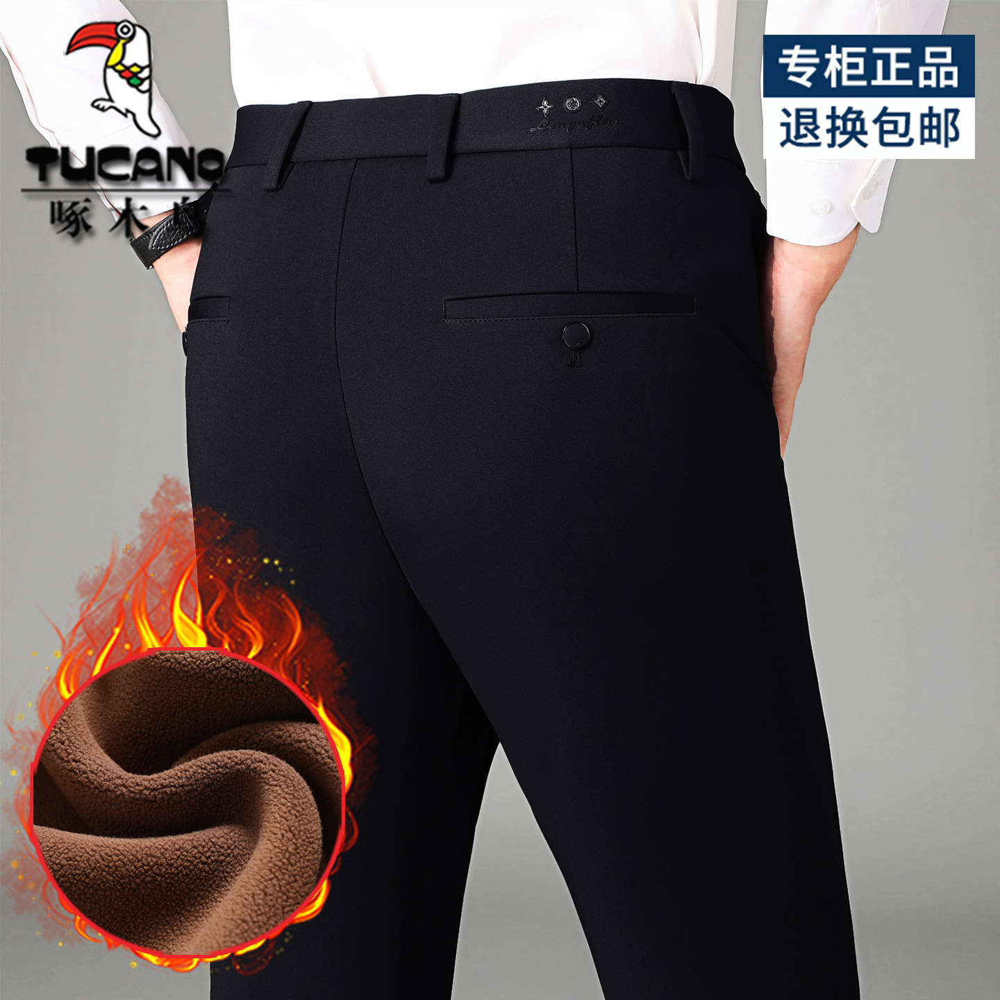 啄木鸟中年加绒裤子男韩版修身