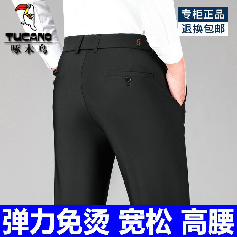 啄木鸟中年男士裤子2026新款宽松直筒免烫爸爸休闲西裤男夏季薄款