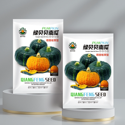 绿贝贝迷你小南瓜种子种籽苗30粒