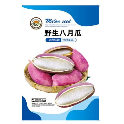 正版八月瓜种子特色紫果八月瓜树庭院爬藤植物食用八月炸腰籽水果