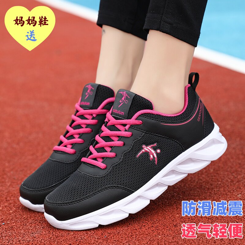 乔尼丹莱女鞋透气轻便软底运动鞋防滑减震中老年跑步鞋妈妈休闲鞋