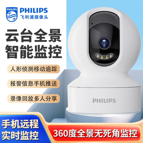 高清监控家用摄像头室内无线wifi
